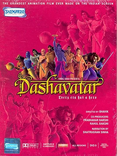 Дашаватар. Десять воплощений Господа Вишну (2008)