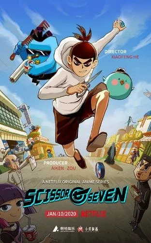 Киллер с ножницами / Киллер Севен (2020)