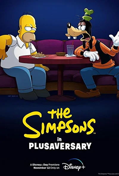 Симпсоны в Плюсогодовщину (2021)