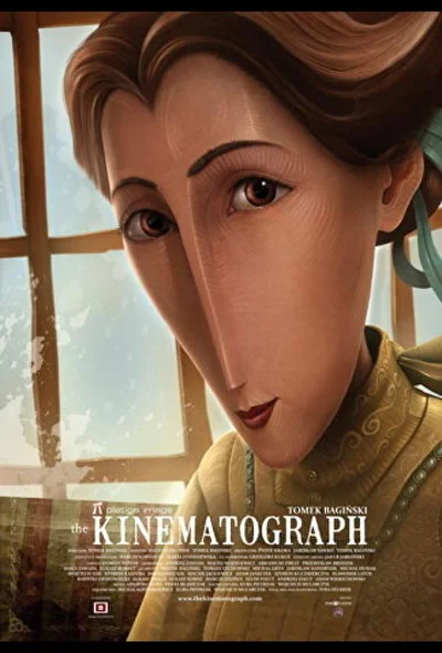 Кинематограф (2009)