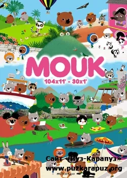Мук (2011)